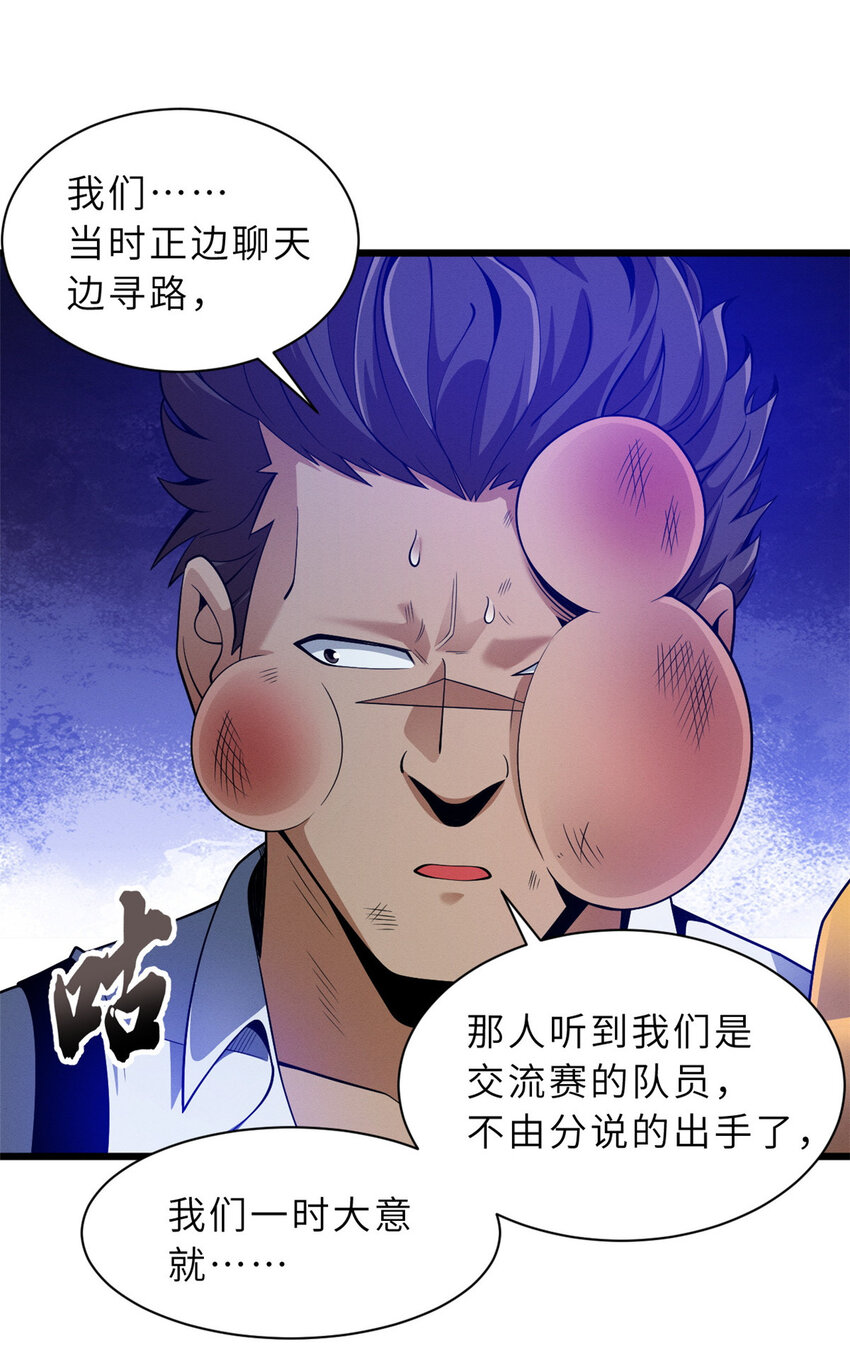 44 价值50000能量的实力38