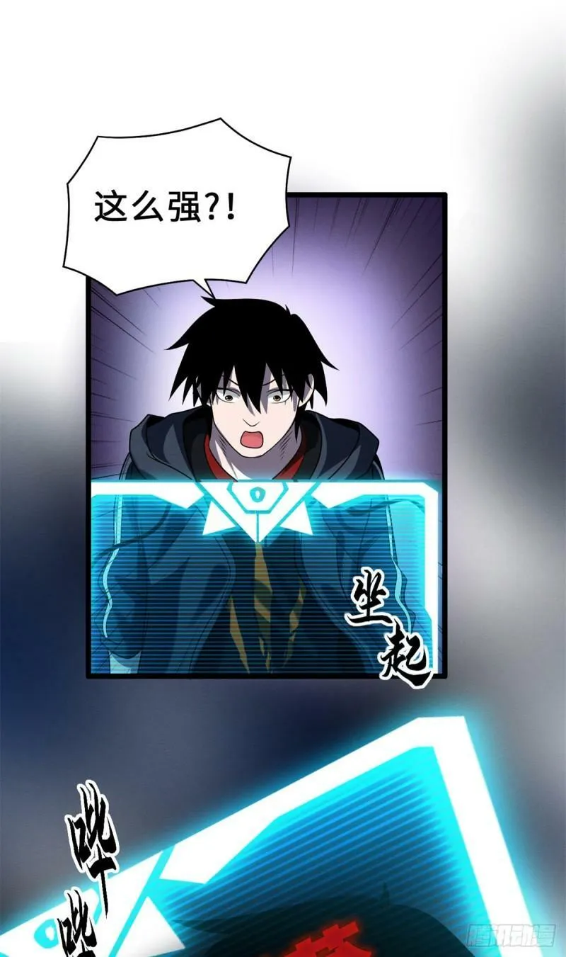 27 金乌神魔体！32