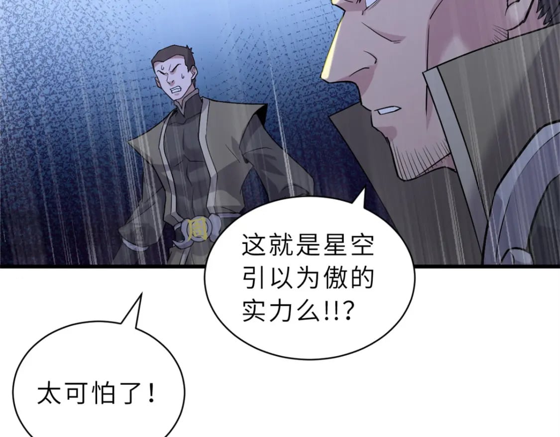 103 诸神铁壁118