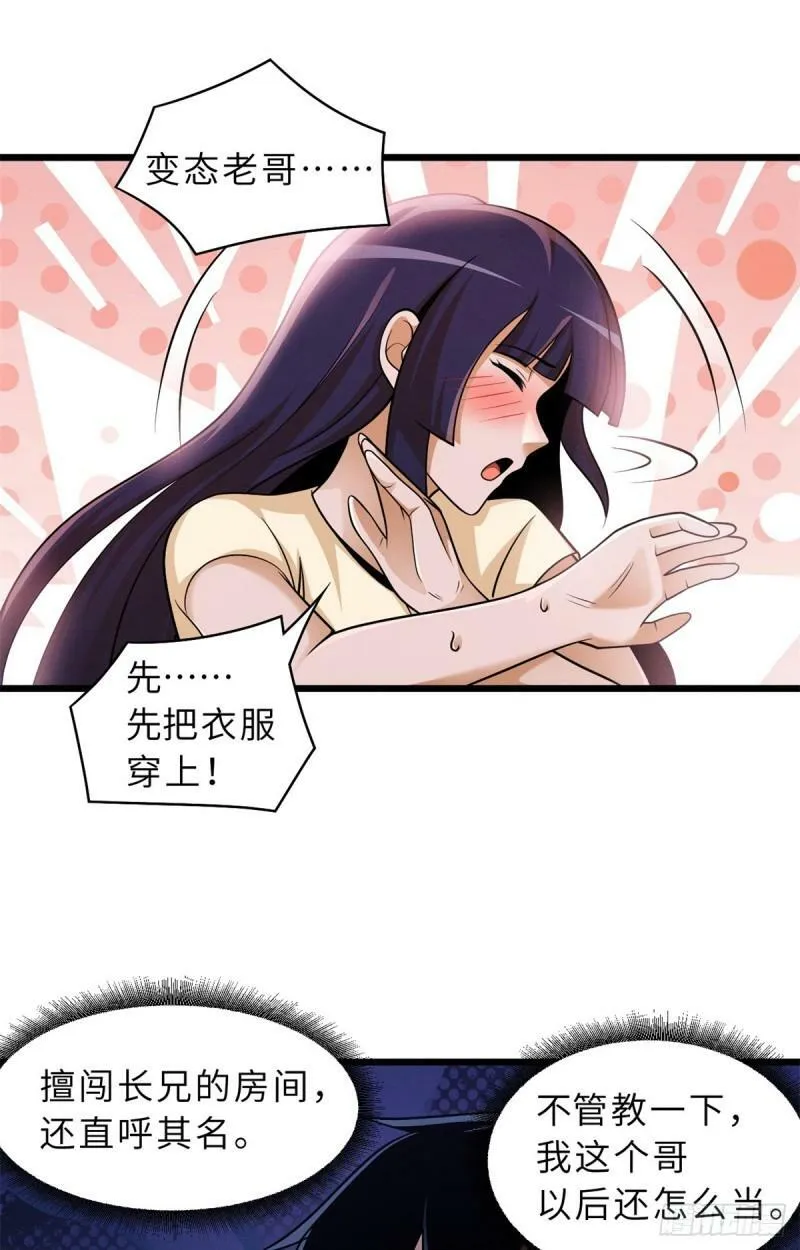 33 我已今时不同往日！21