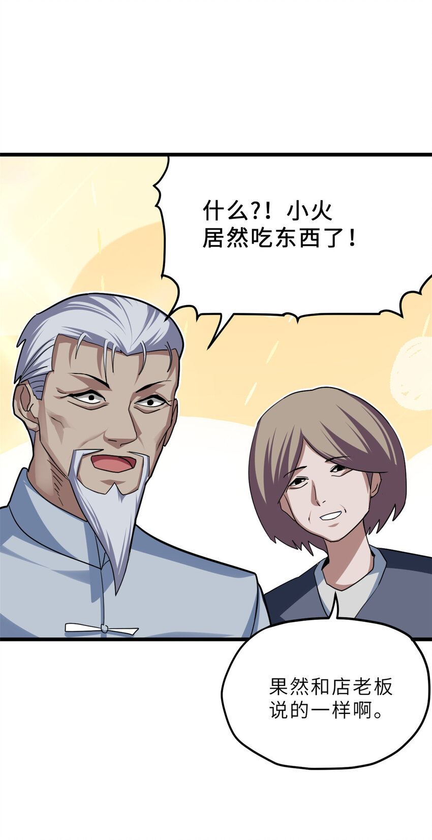 08 小淘气宠兽店47