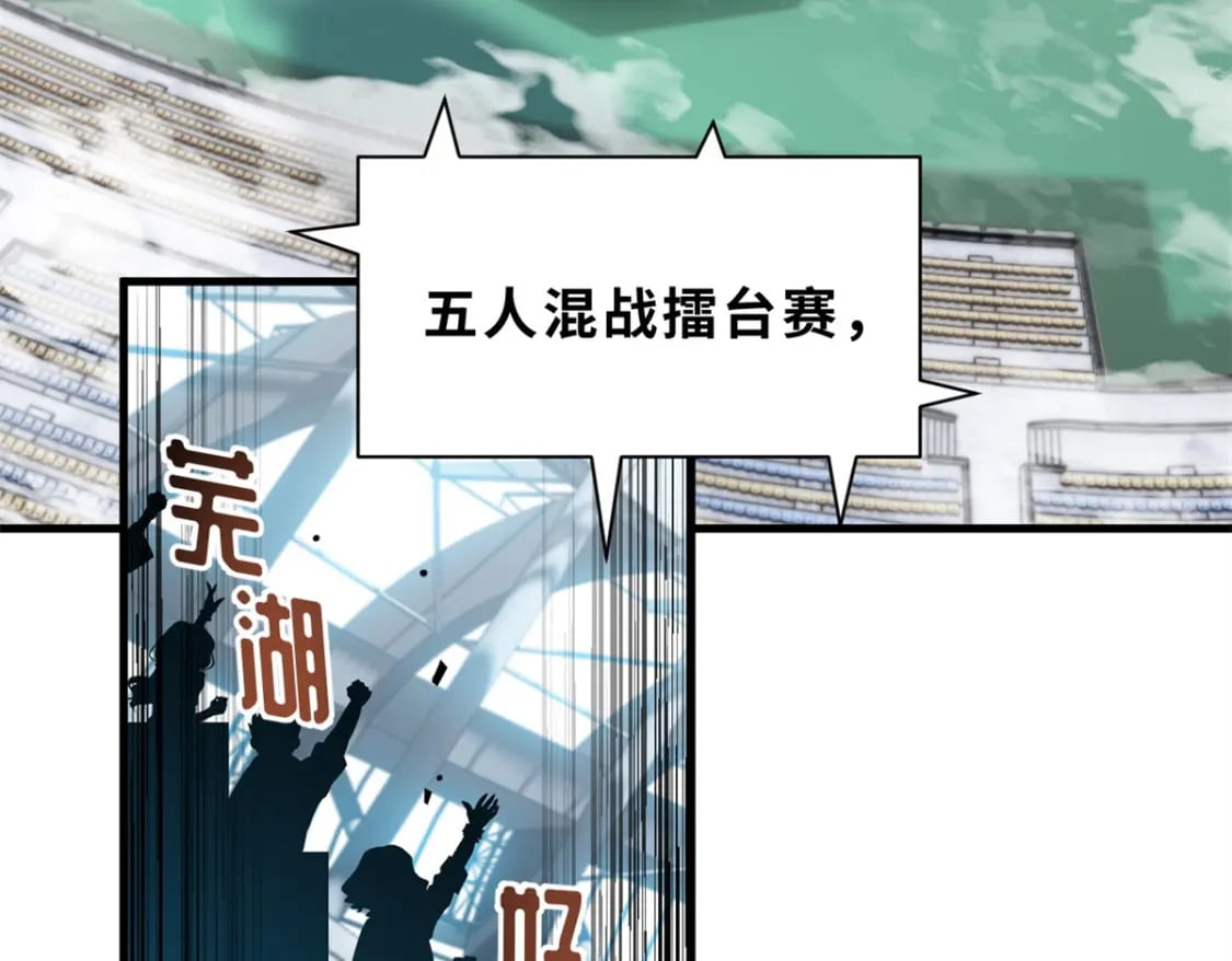 83 五人混战擂台赛（上）6