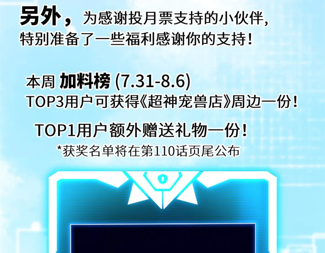 109 传承竞选开始195