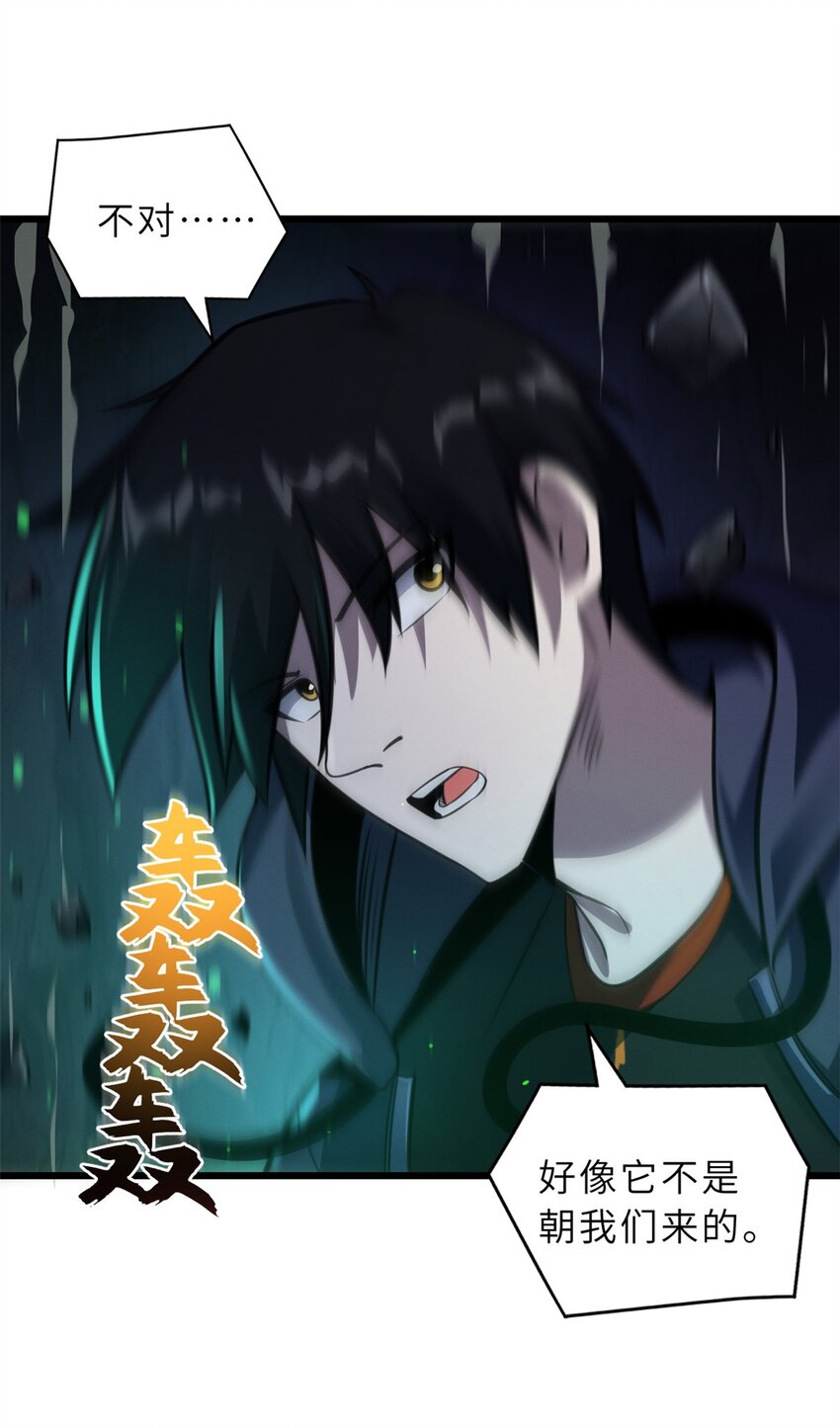 54 引蛇出洞48