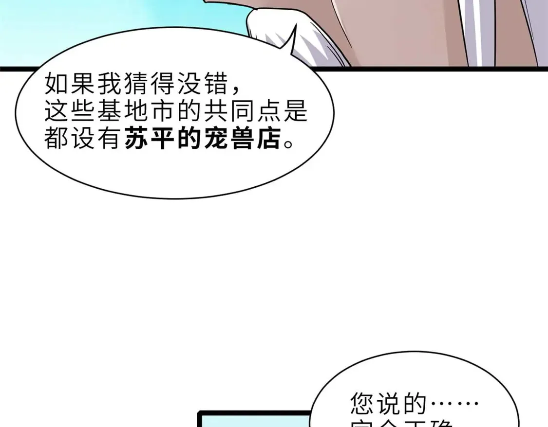 144 避难所82
