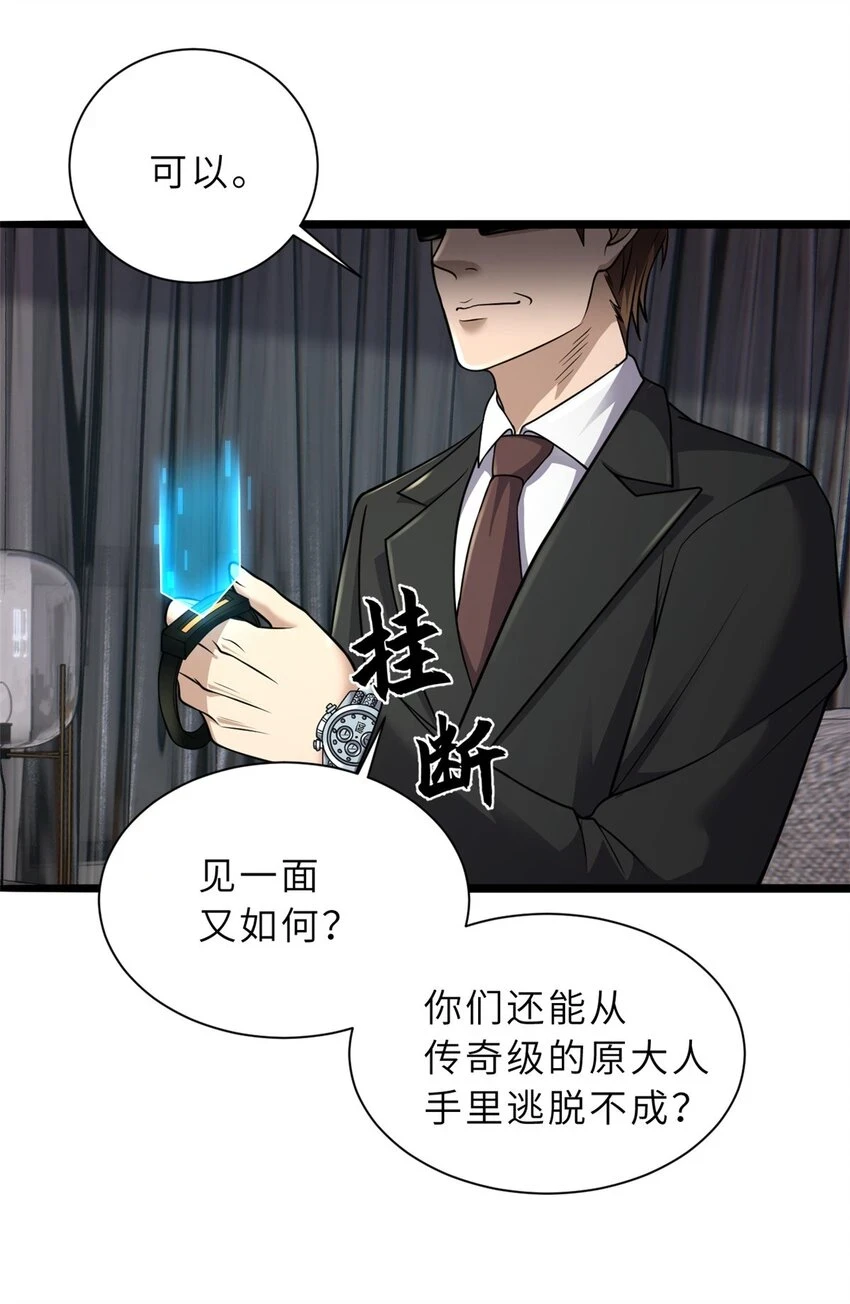 65 吾乃传奇9
