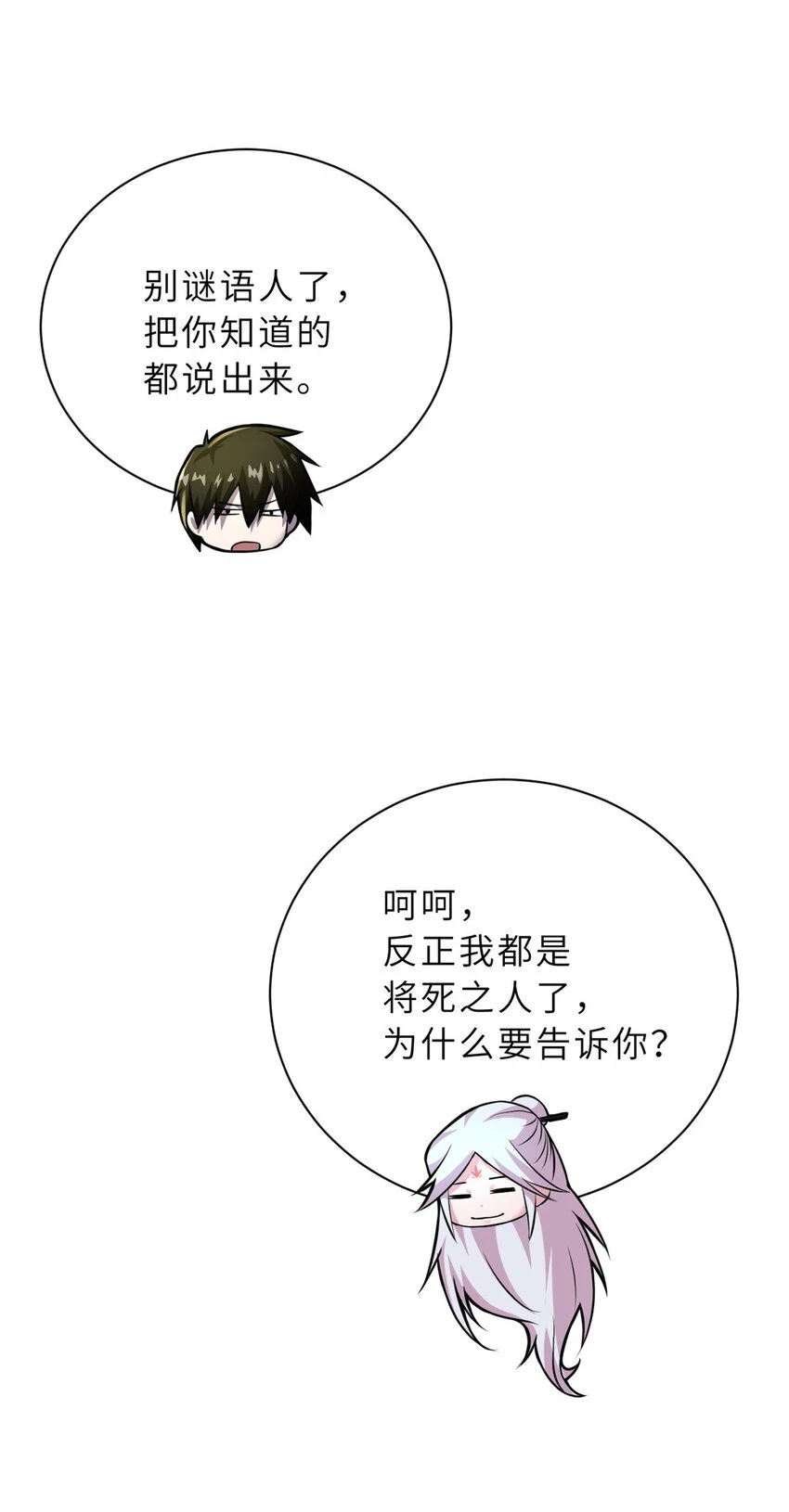 60 来自传奇级的威胁46