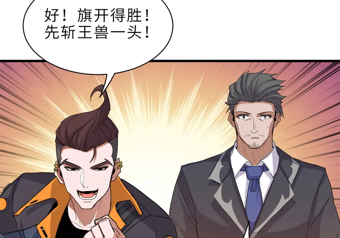 146 紫焱烛龙兽96