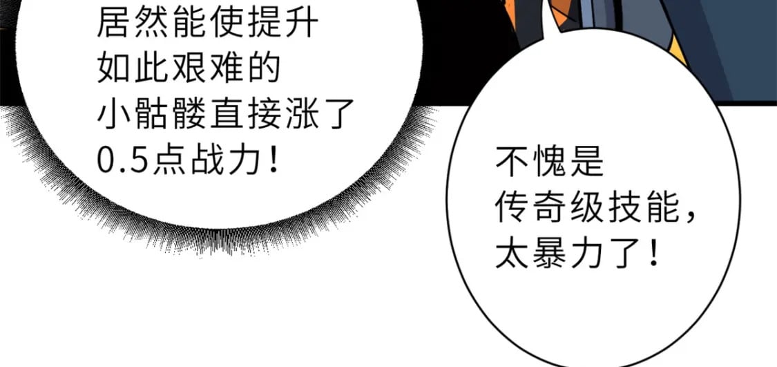76 传奇级星宠技到手！146