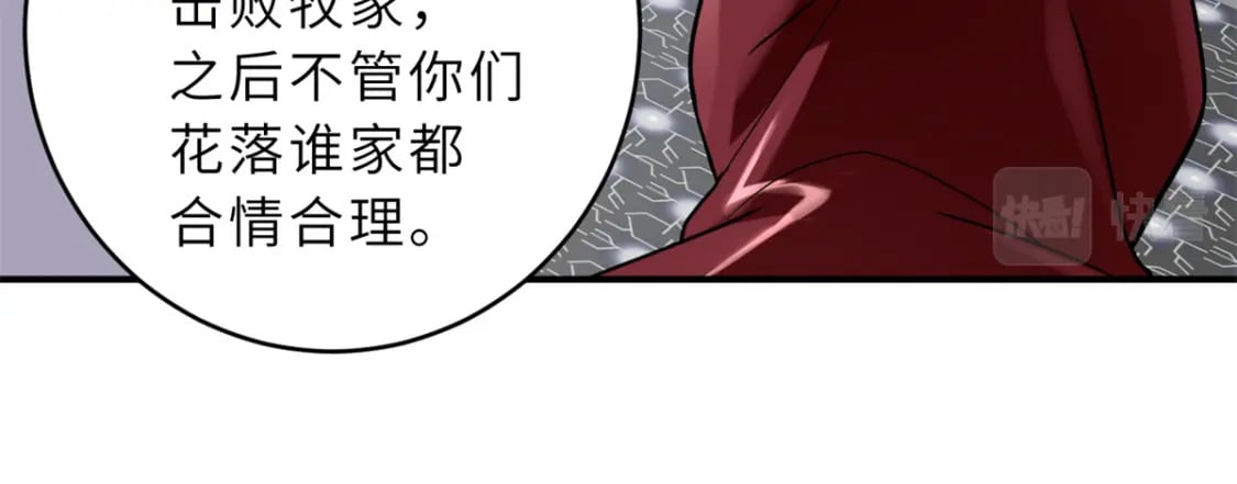 84 五人混战擂台赛（中）86