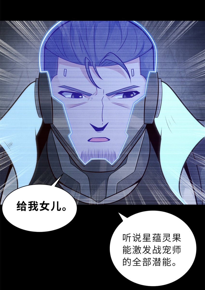 56 苏平怒了20