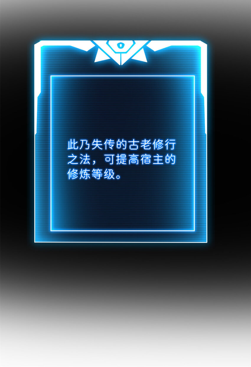 13 我也能修炼？！61
