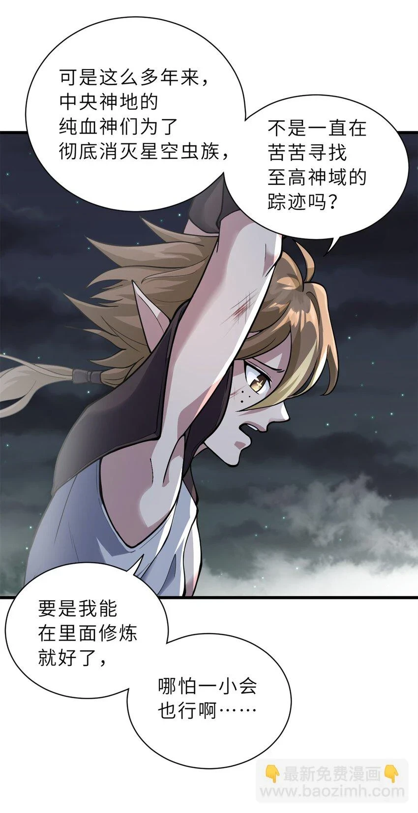63 神翼19