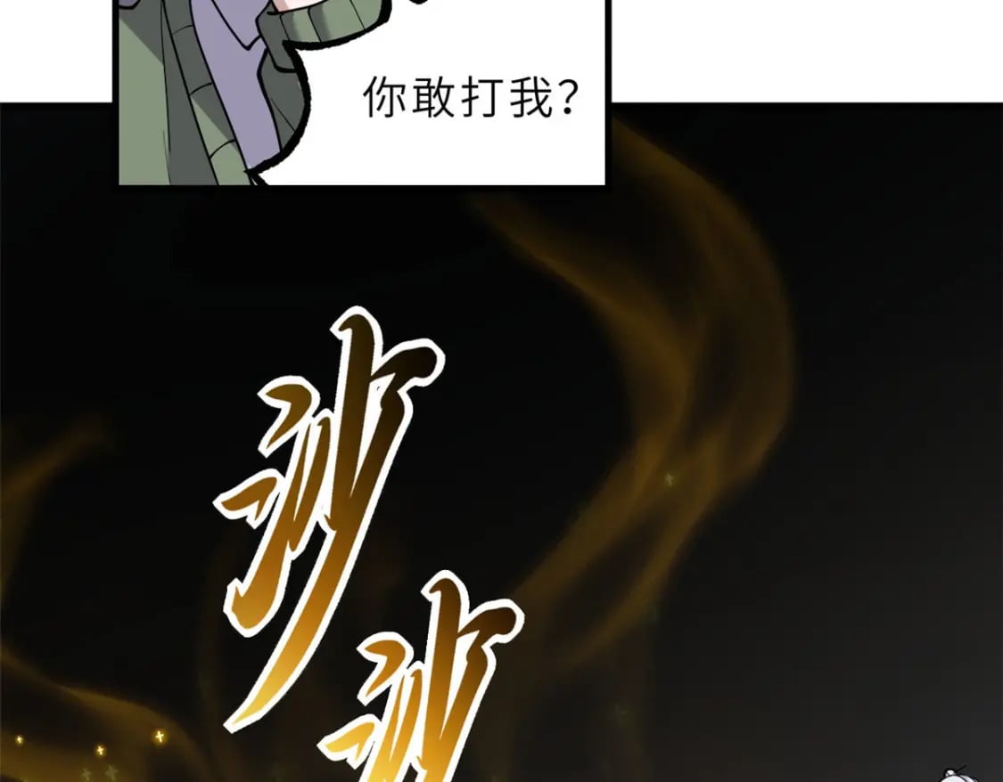 73 幕后黑手28