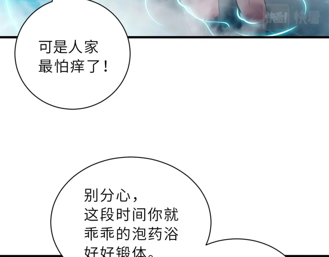 82 正经修炼122