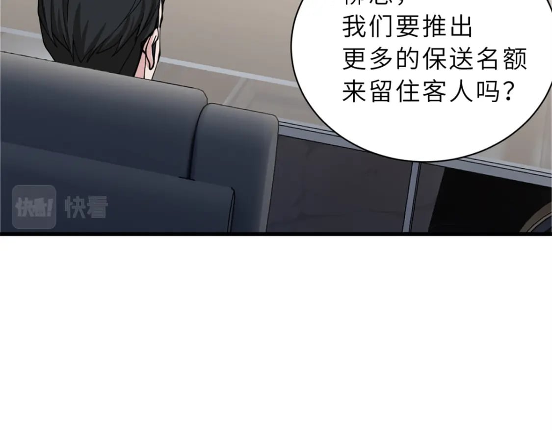 72 暗流涌动14