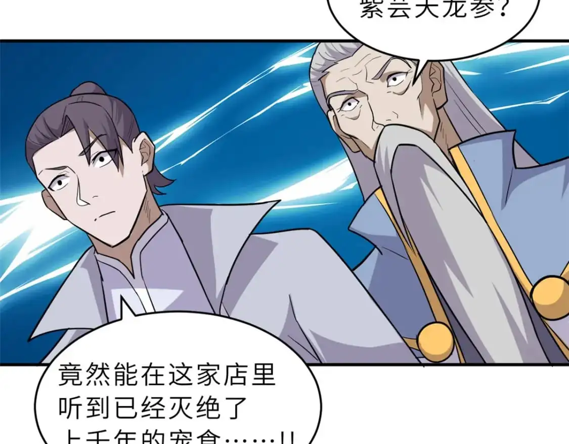 129 登门谢罪39