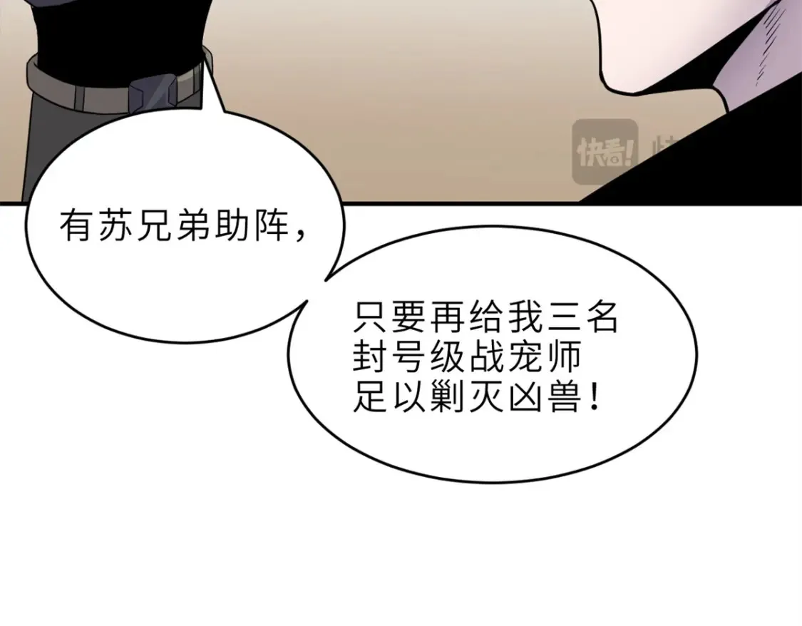 136 遇袭54