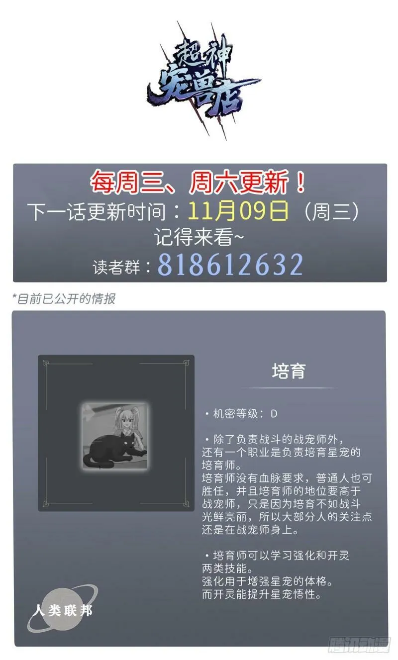 33 我已今时不同往日！47