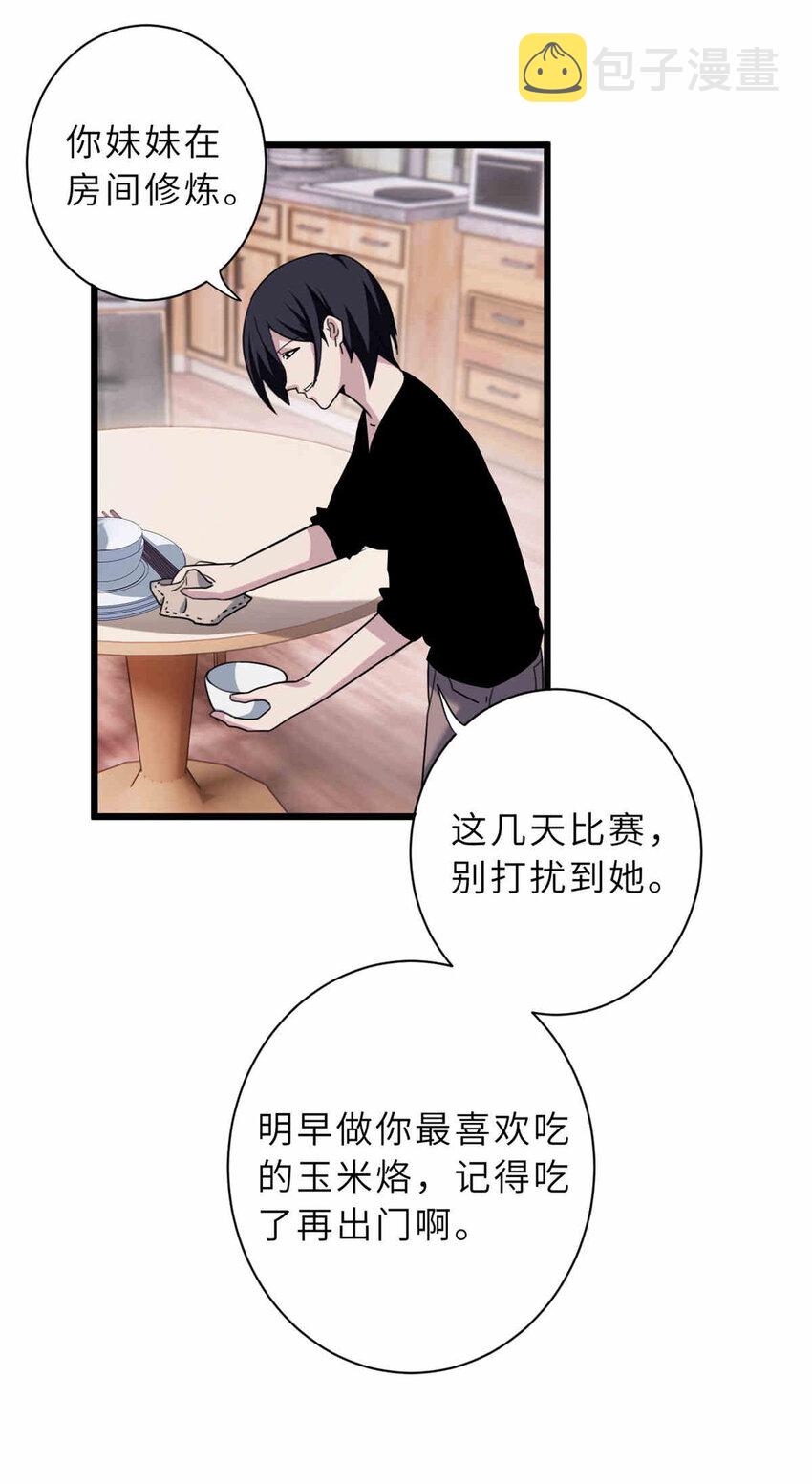 14 踏入星璇境！26