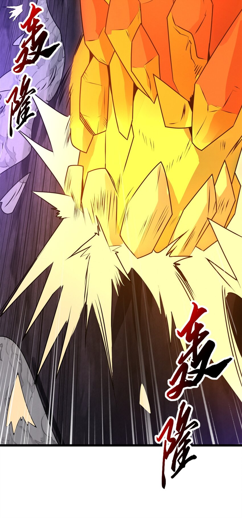 25 讨伐魔骸兽！15