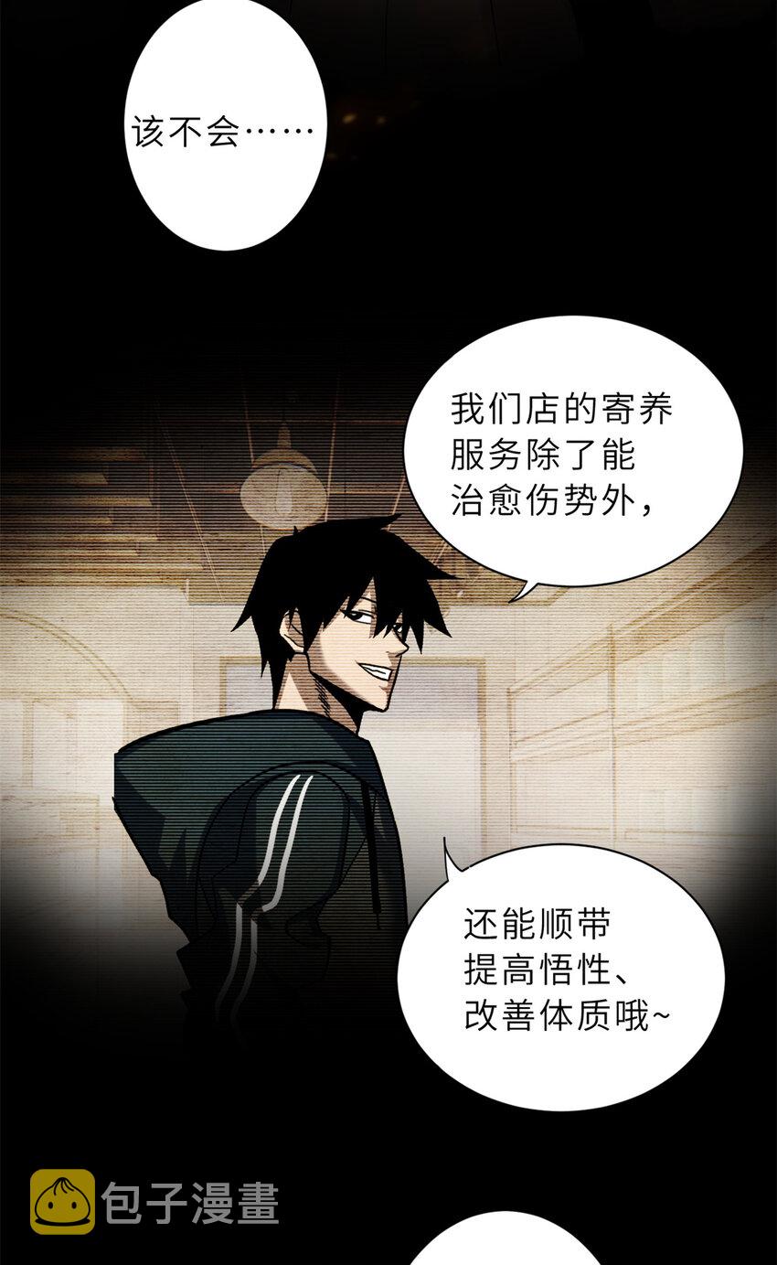 17 残暴的风魔兽11