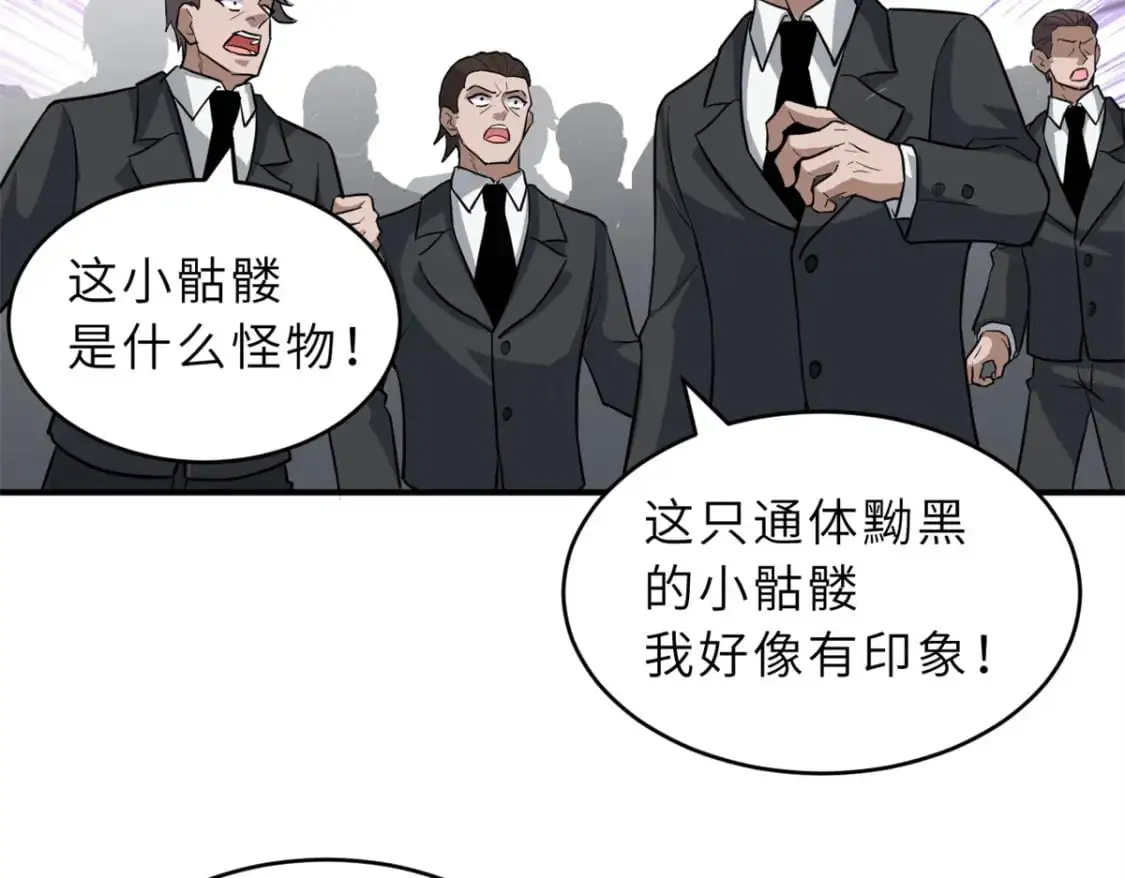 122 众怒61