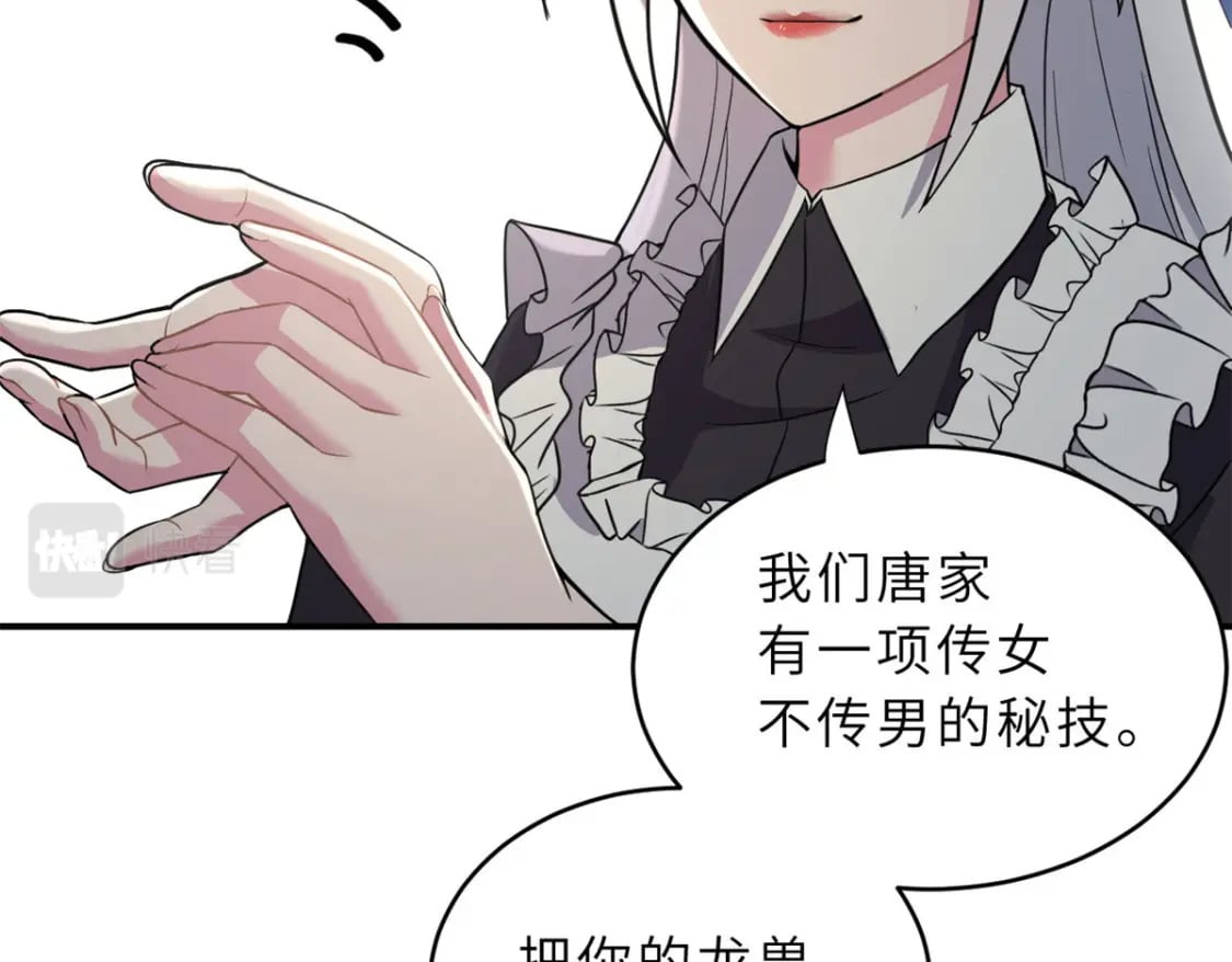86 不动琉璃身69