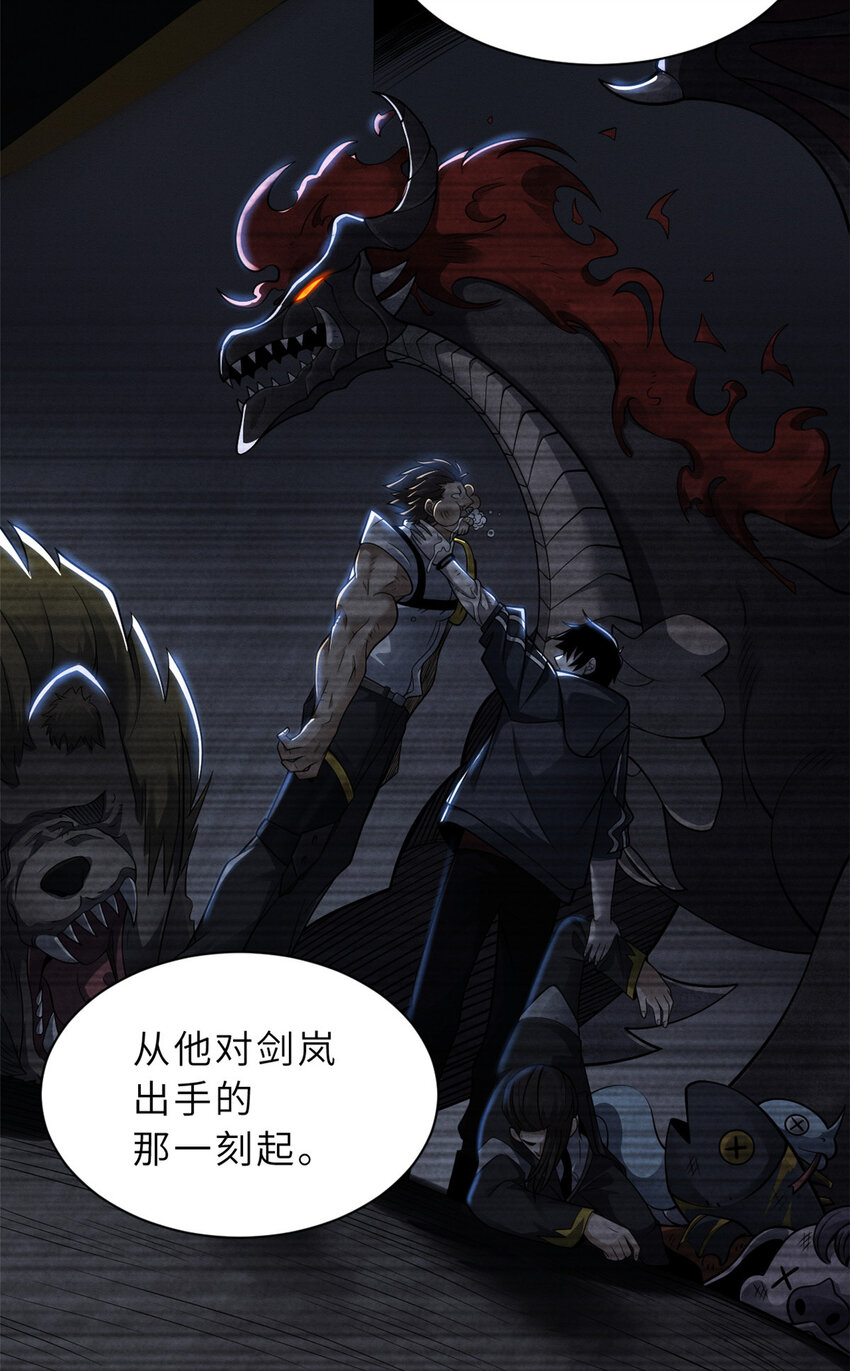 45 暗冥黑龙！30