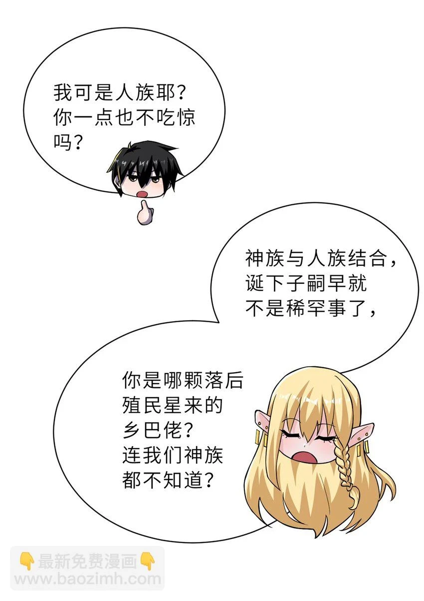 62 神晶3