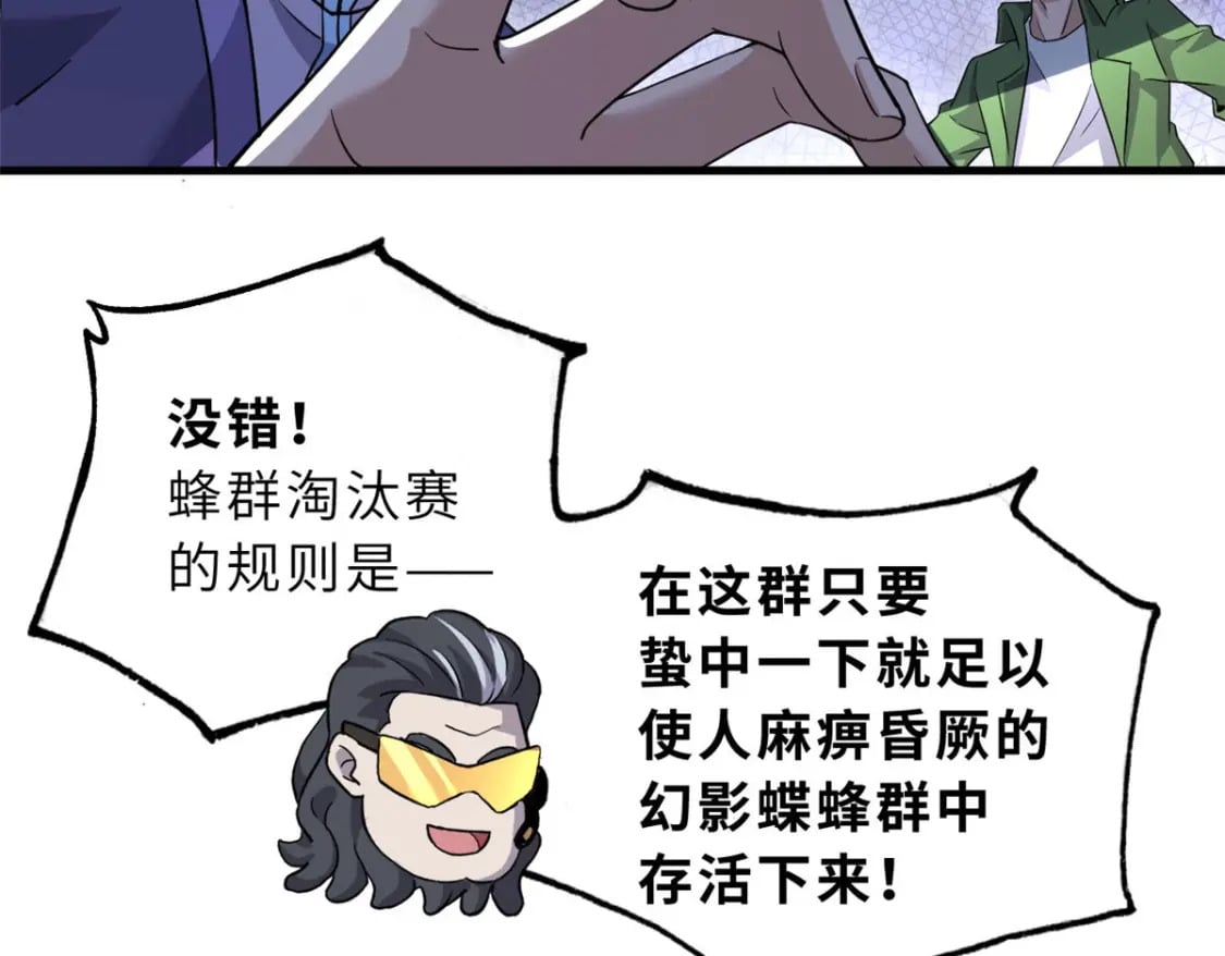 79 正式开赛37