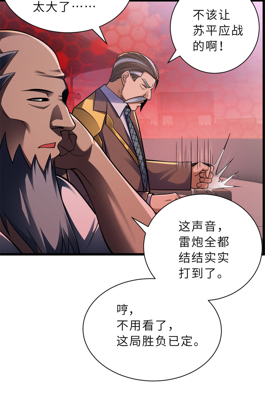 47 炼狱烛龙兽vs紫影妖狐！44