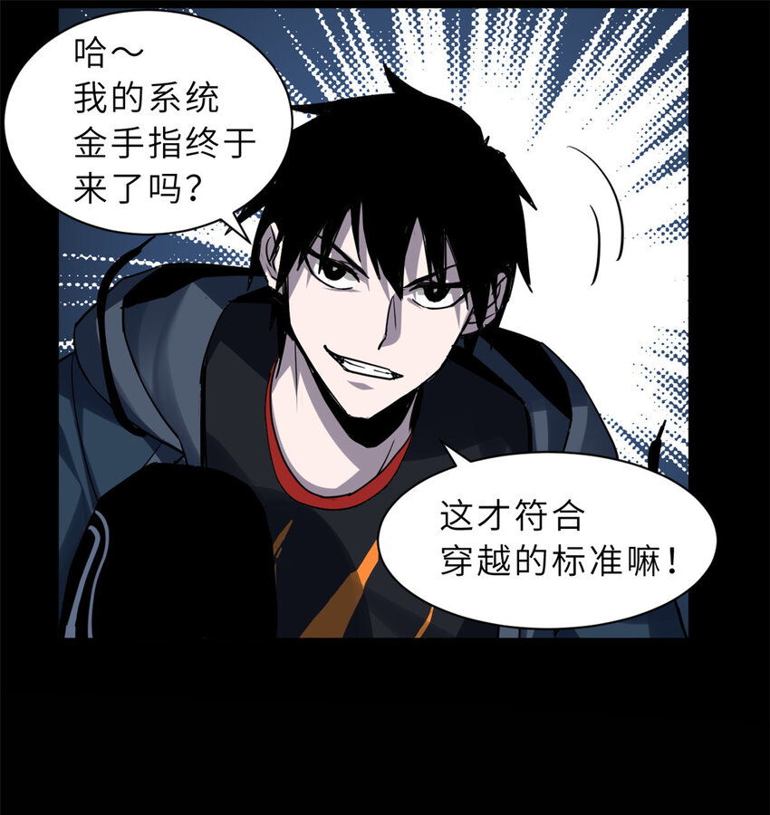 01 超神已绑定！78