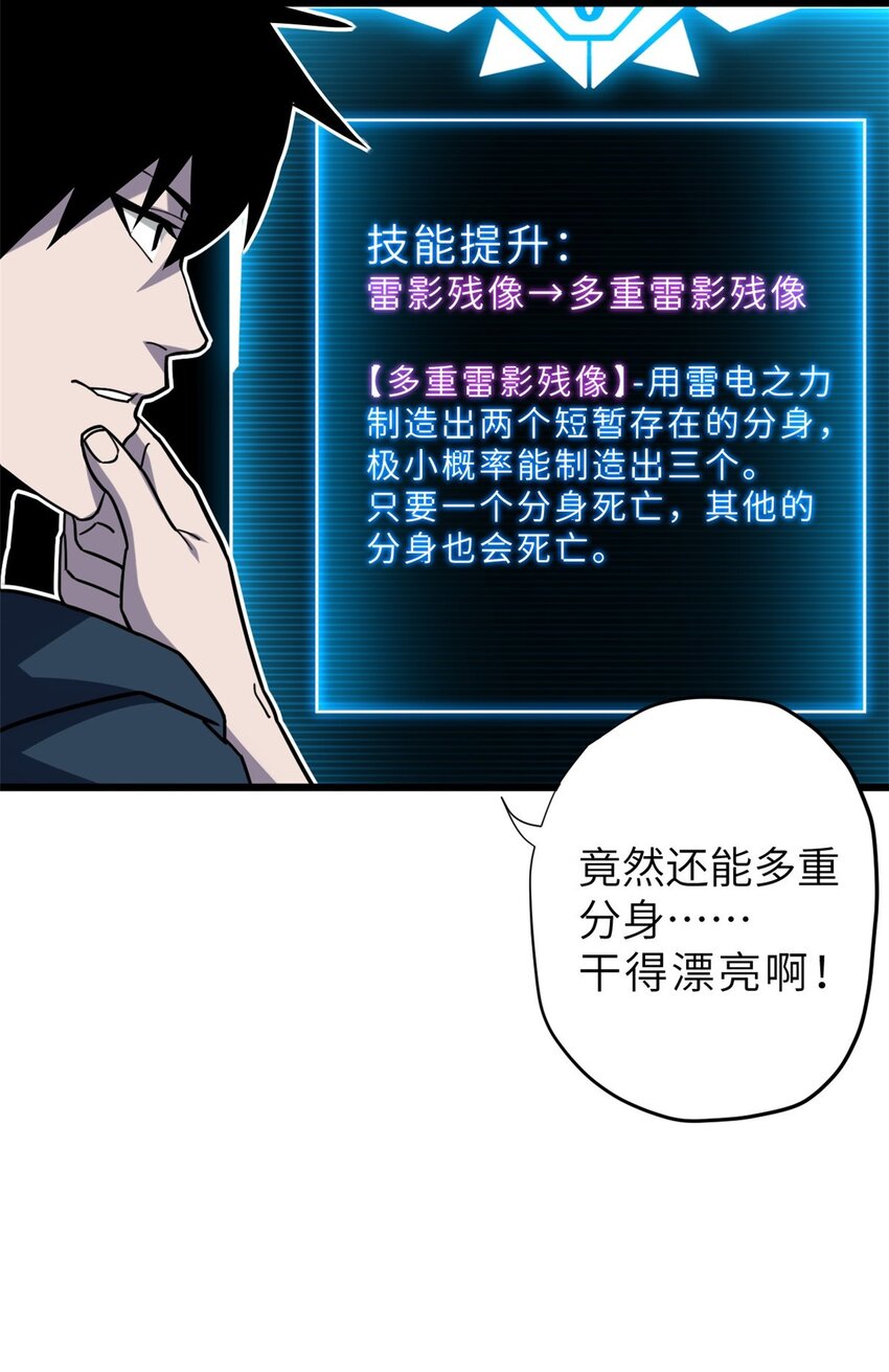 11 混沌死灵界！55