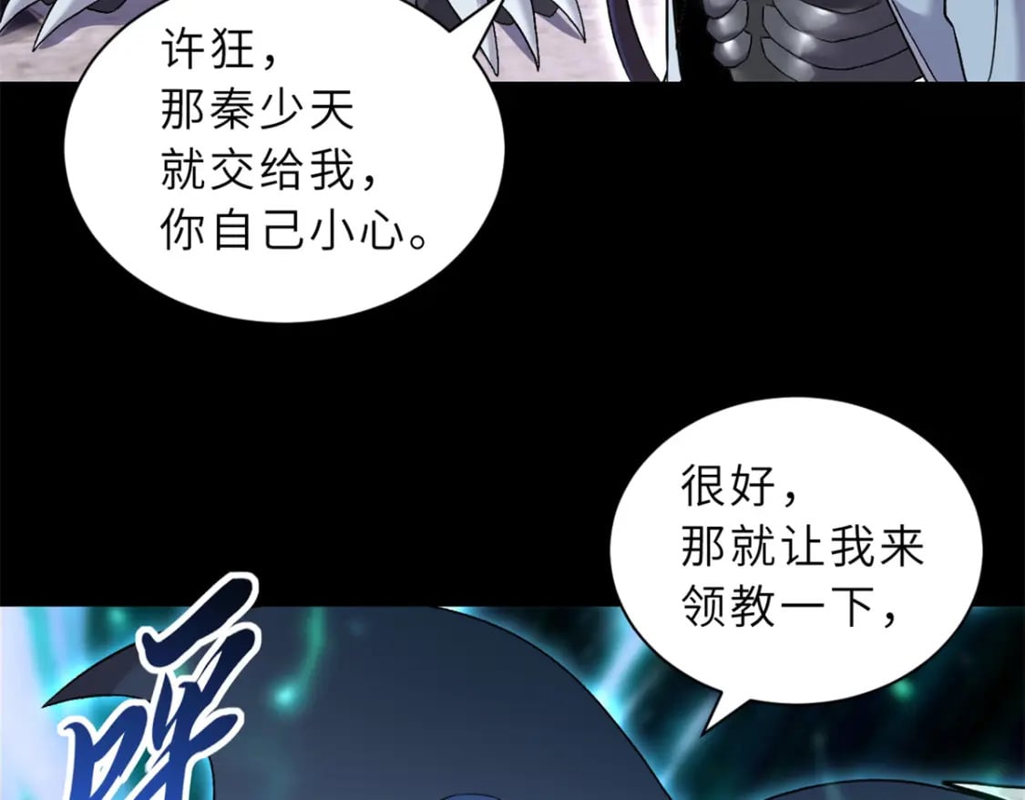 91 交锋165