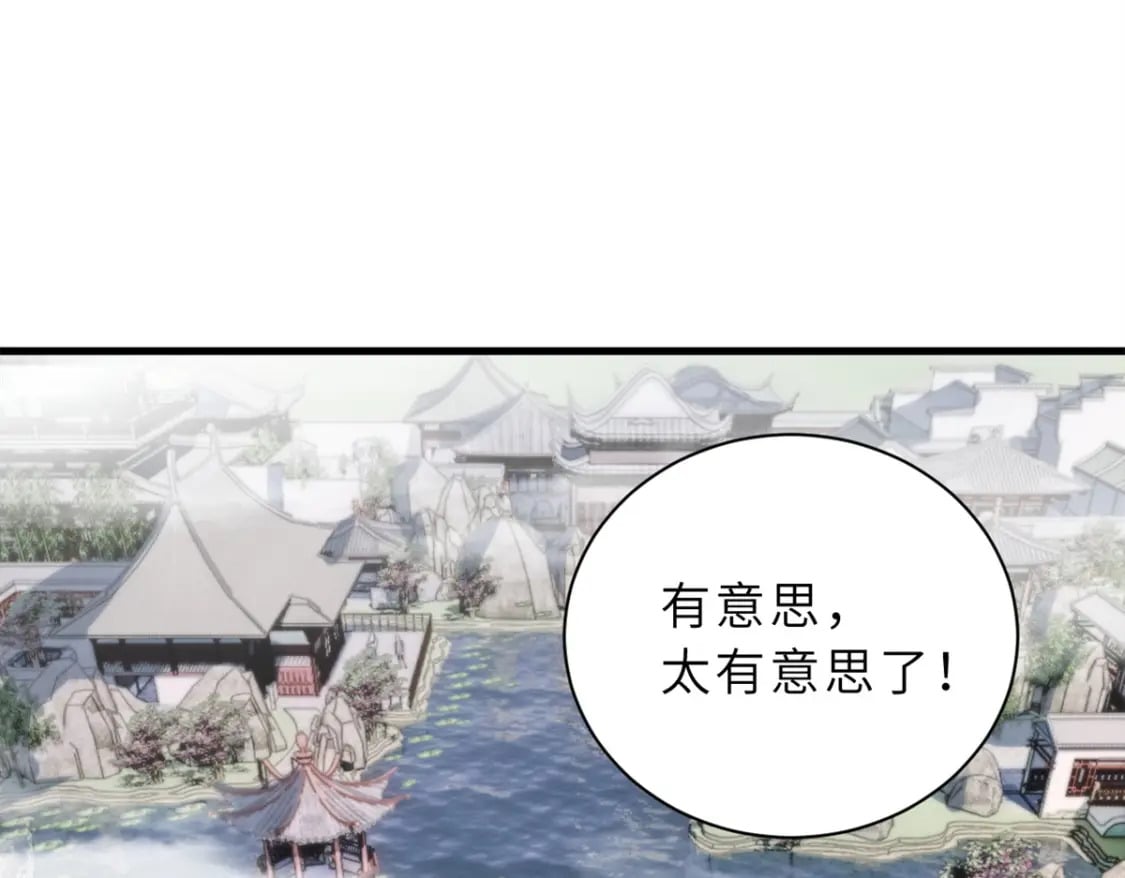 72 暗流涌动24