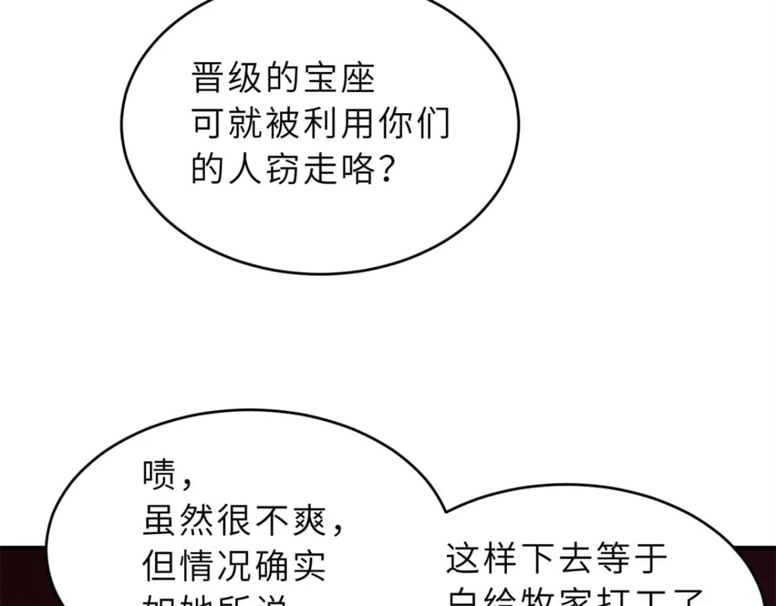 84 五人混战擂台赛（中）90