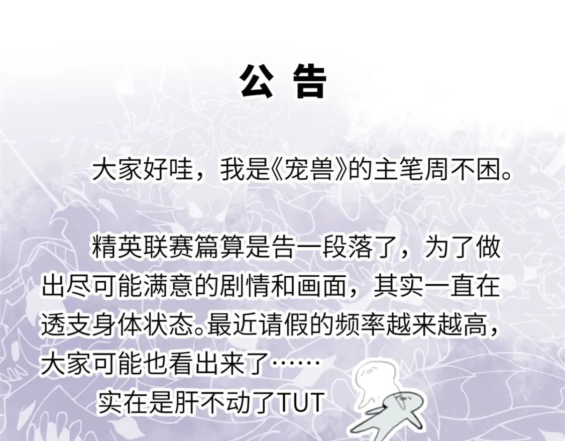 更新公告0