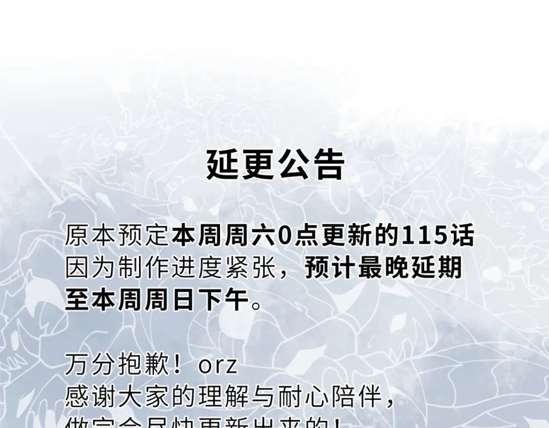 延更公告0