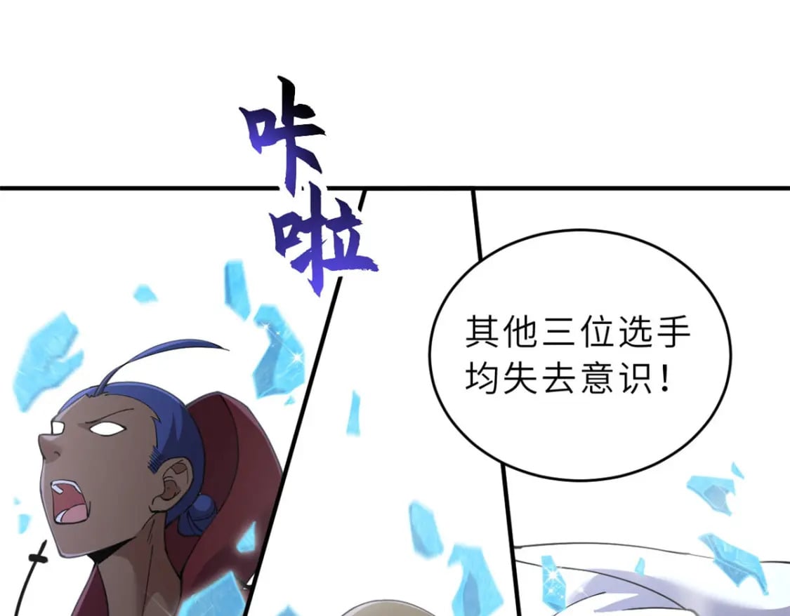 86 不动琉璃身10