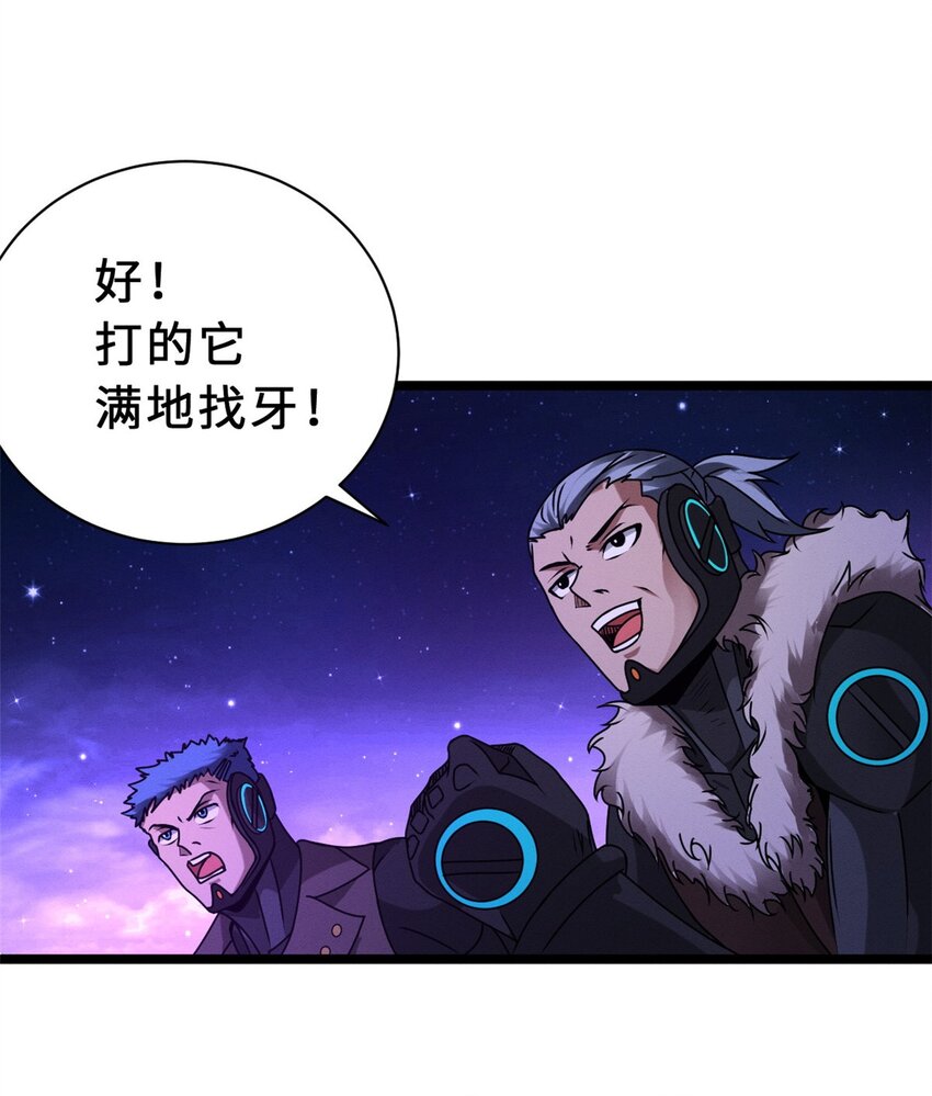 25 讨伐魔骸兽！21