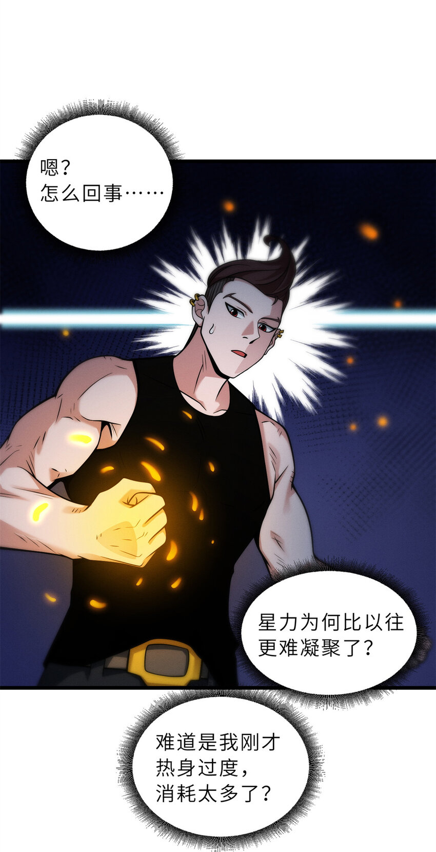 41 龙江第一帅！29