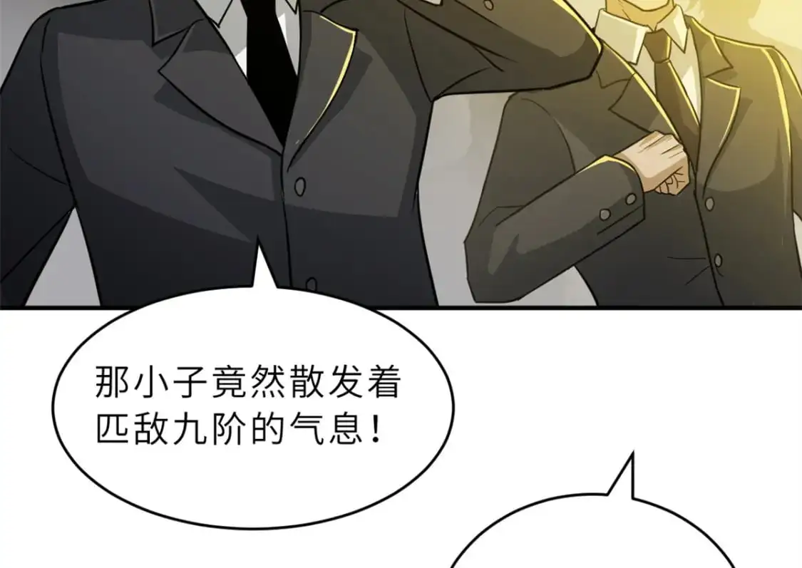 122 众怒27
