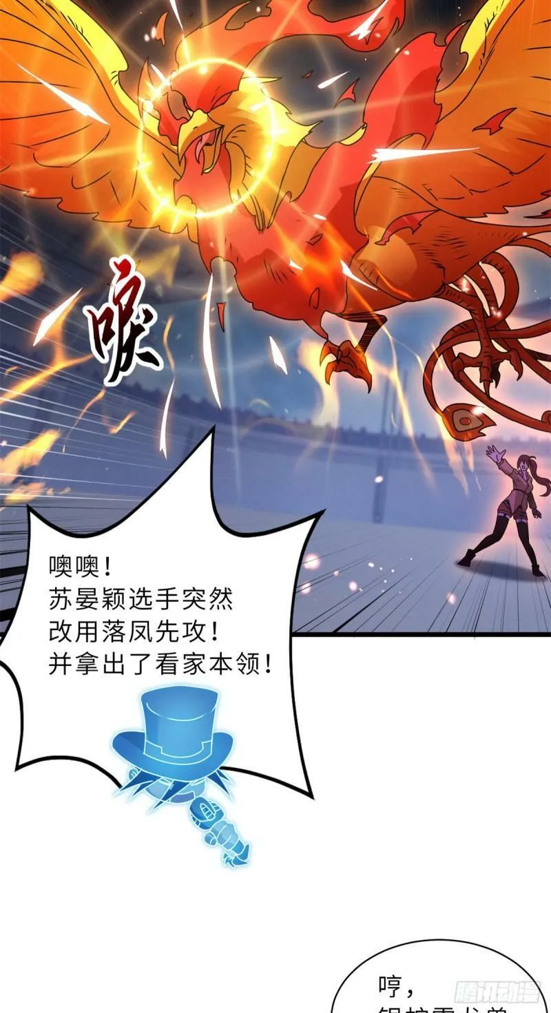 30 王者的实力6