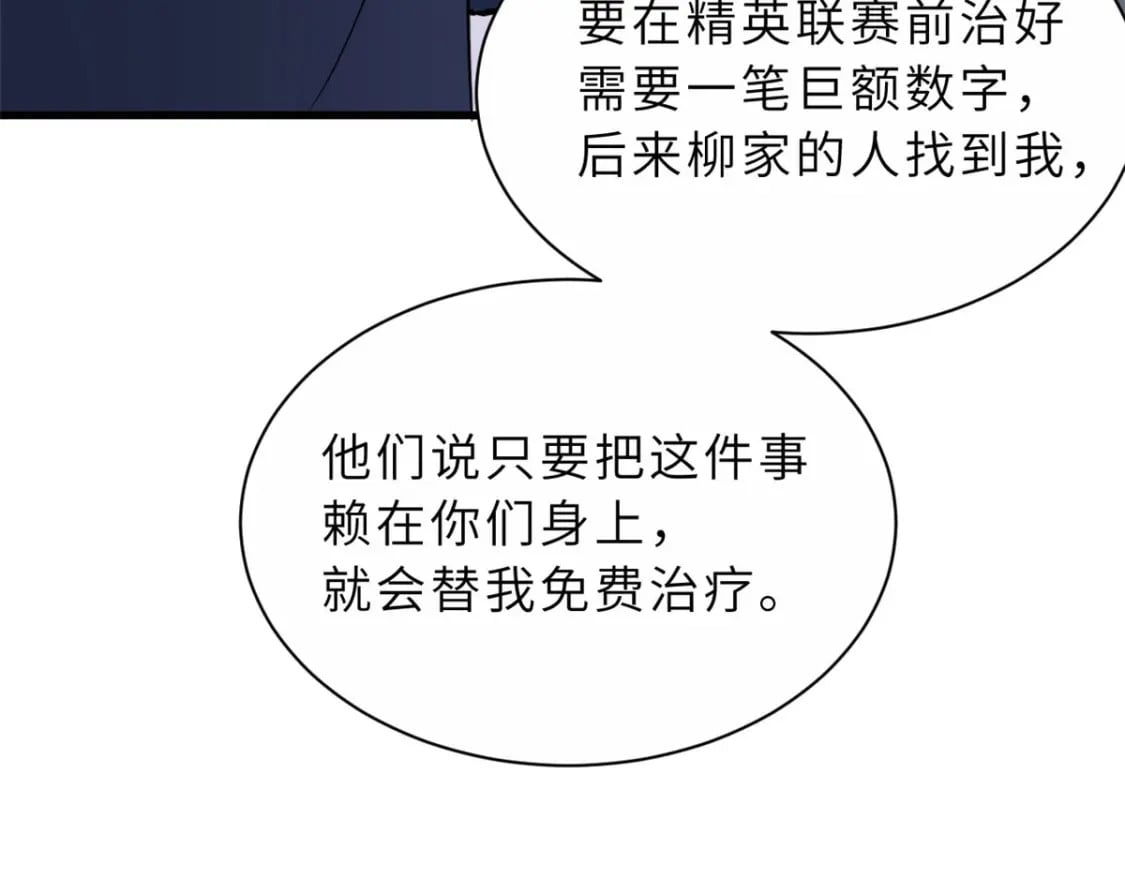 73 幕后黑手88