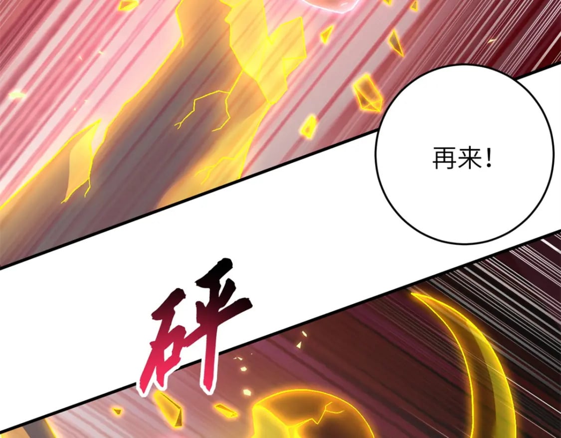 89 领悟雷道！74