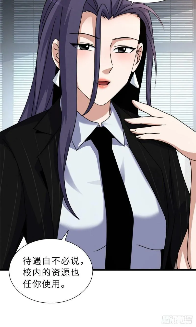 31 你的导师是谁啊？38