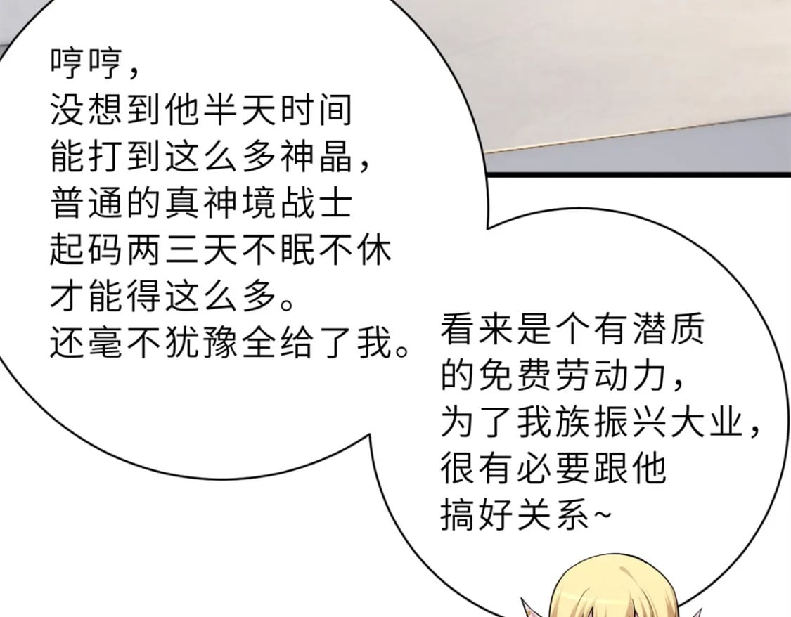 71 搞个大新闻76