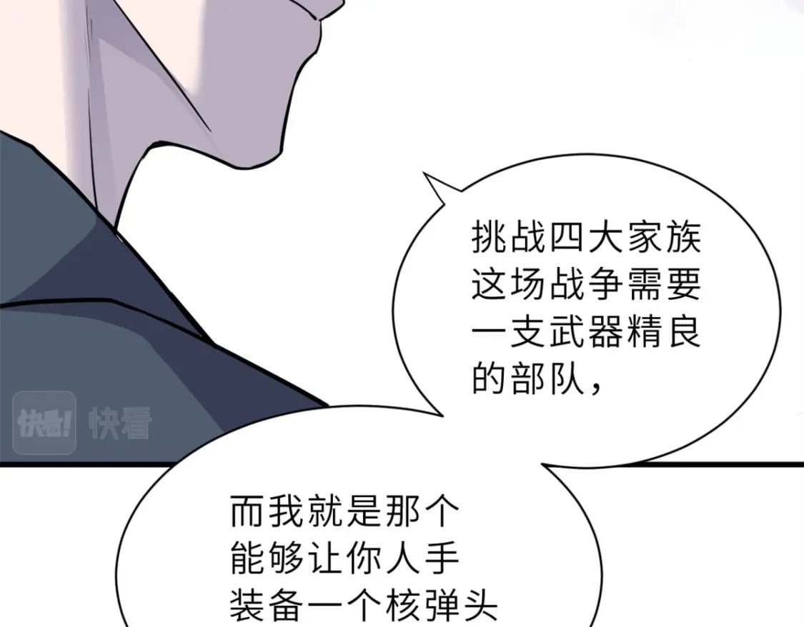 76 传奇级星宠技到手！58