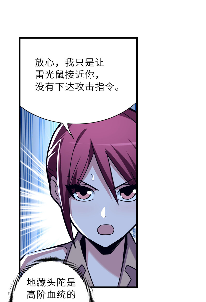 15 雷光鼠vs地藏头陀！44